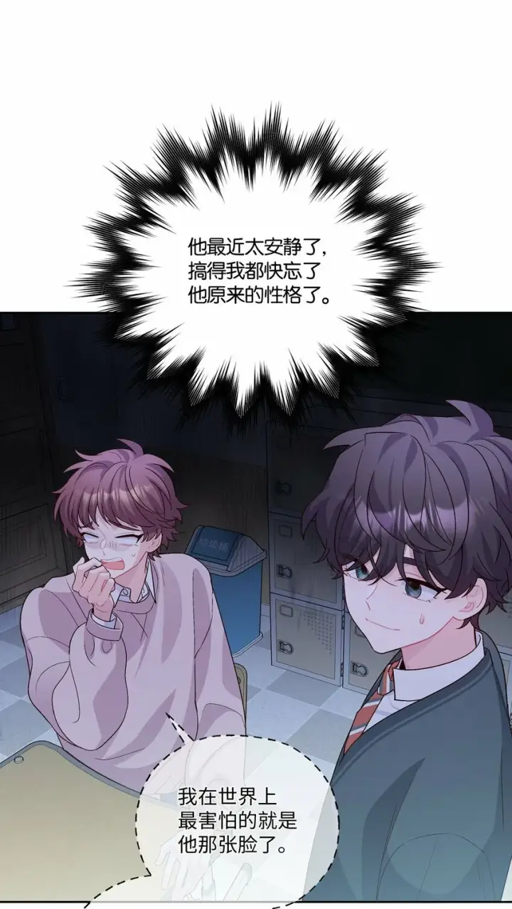 《Merry Marbling 云石般的我们》31 嫉妒图14