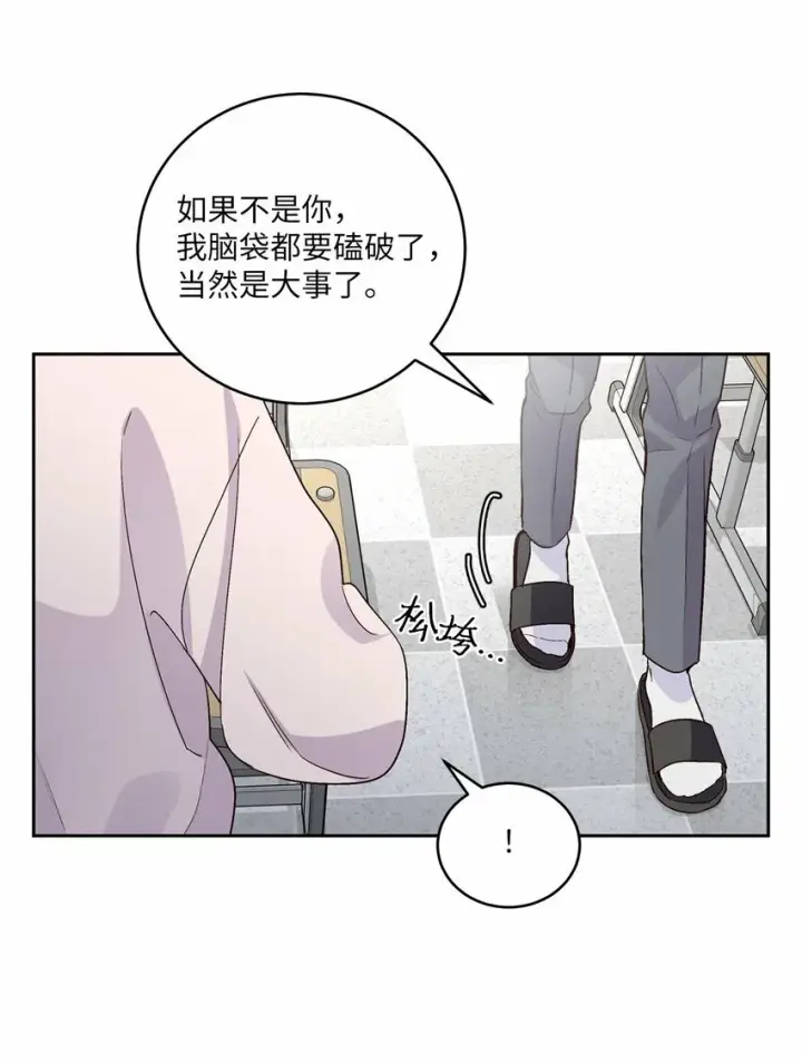 《Merry Marbling 云石般的我们》31 嫉妒图18