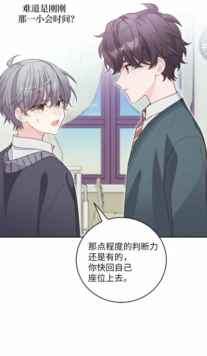 《Merry Marbling 云石般的我们》31 嫉妒图21