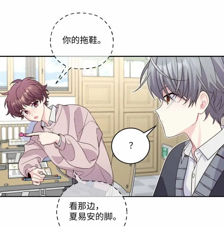 《Merry Marbling 云石般的我们》31 嫉妒图24
