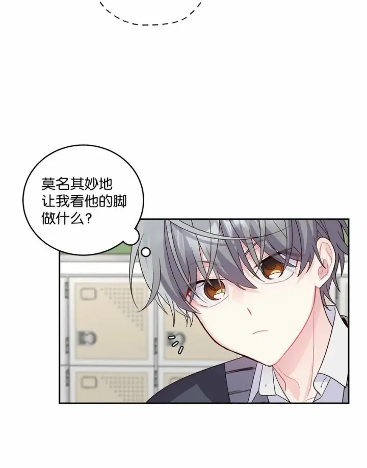 《Merry Marbling 云石般的我们》31 嫉妒图25