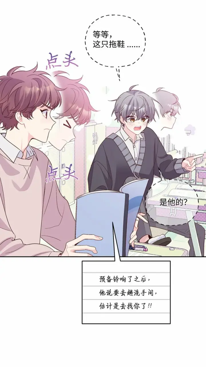 《Merry Marbling 云石般的我们》31 嫉妒图27