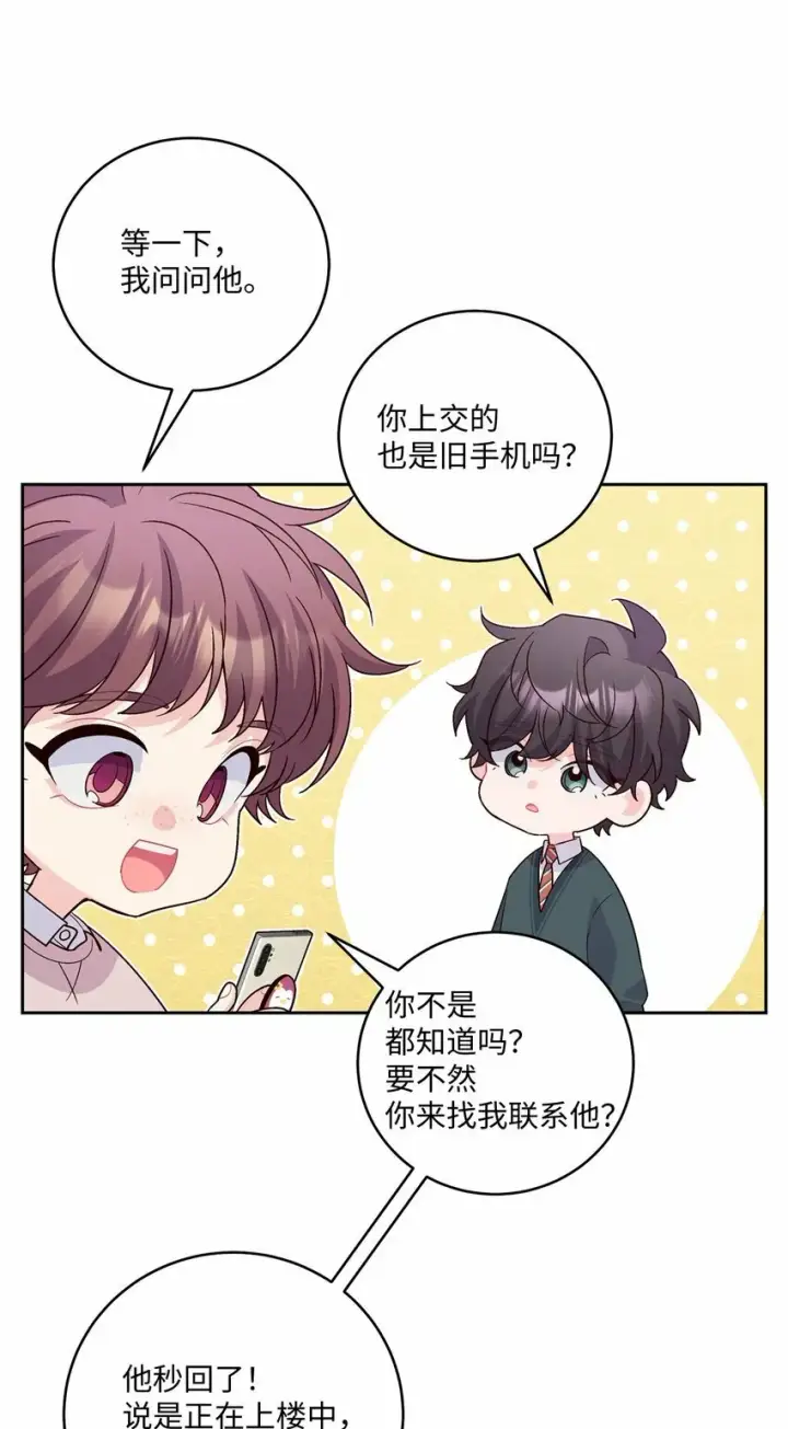 《Merry Marbling 云石般的我们》31 嫉妒图3
