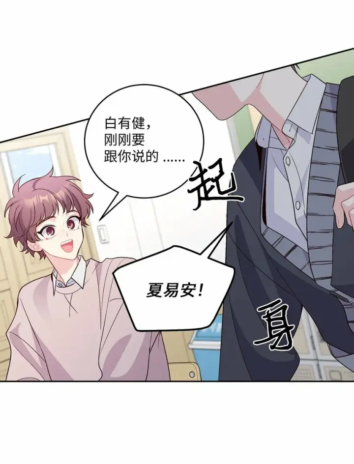 《Merry Marbling 云石般的我们》31 嫉妒图32