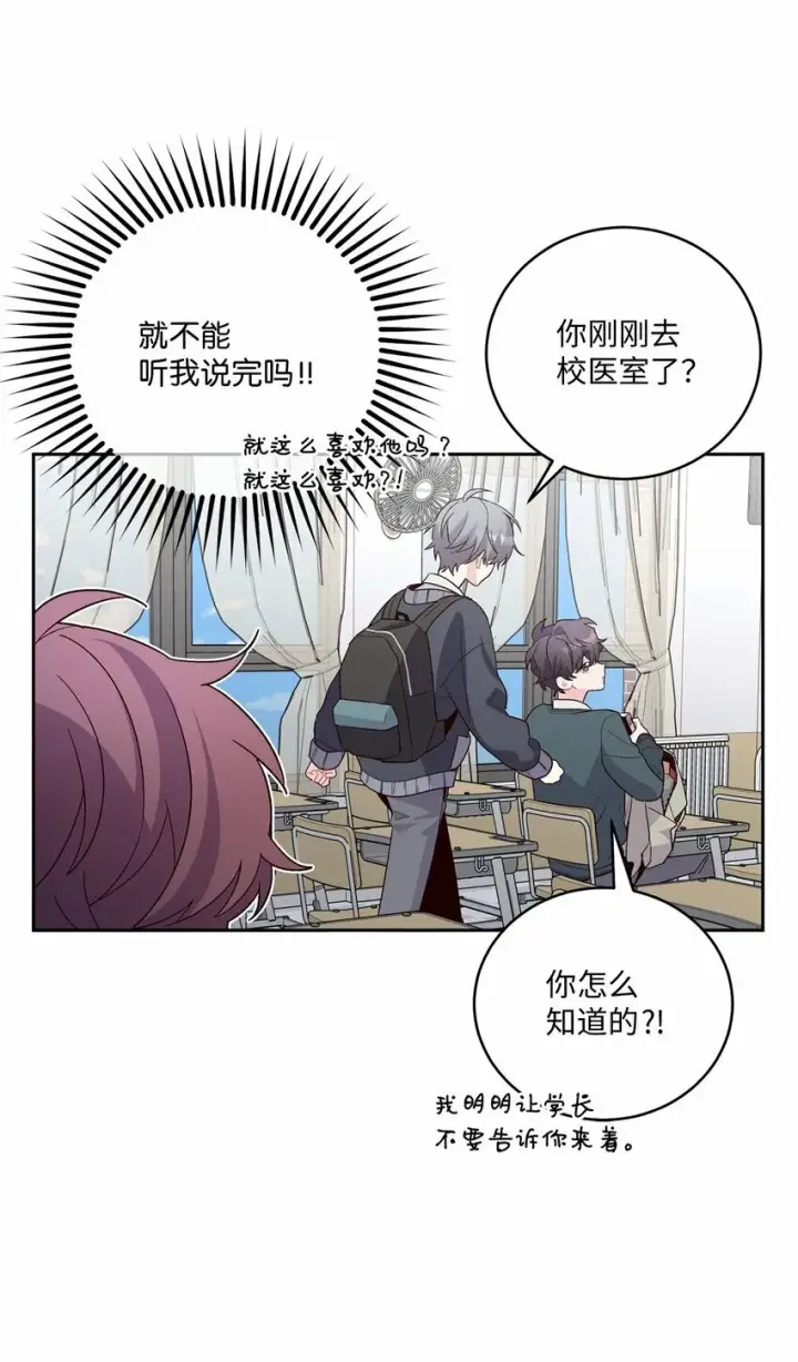 《Merry Marbling 云石般的我们》31 嫉妒图33
