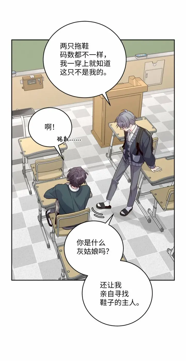 《Merry Marbling 云石般的我们》31 嫉妒图34