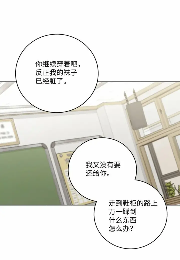 《Merry Marbling 云石般的我们》31 嫉妒图35