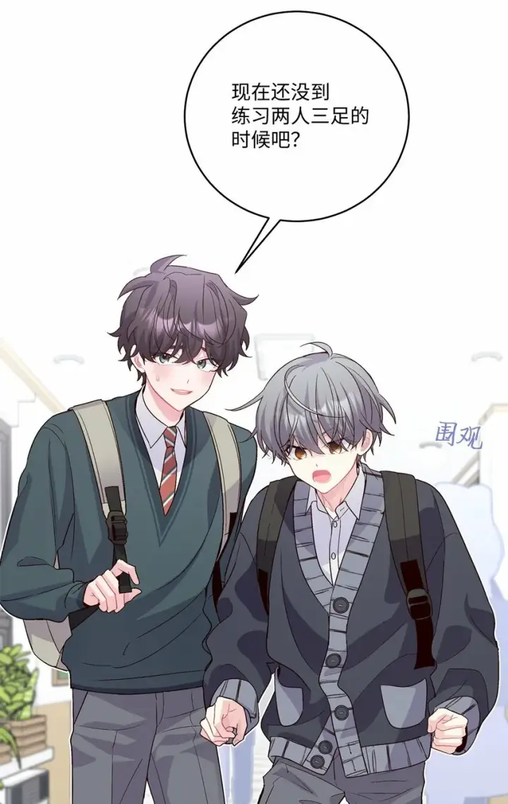 《Merry Marbling 云石般的我们》31 嫉妒图41