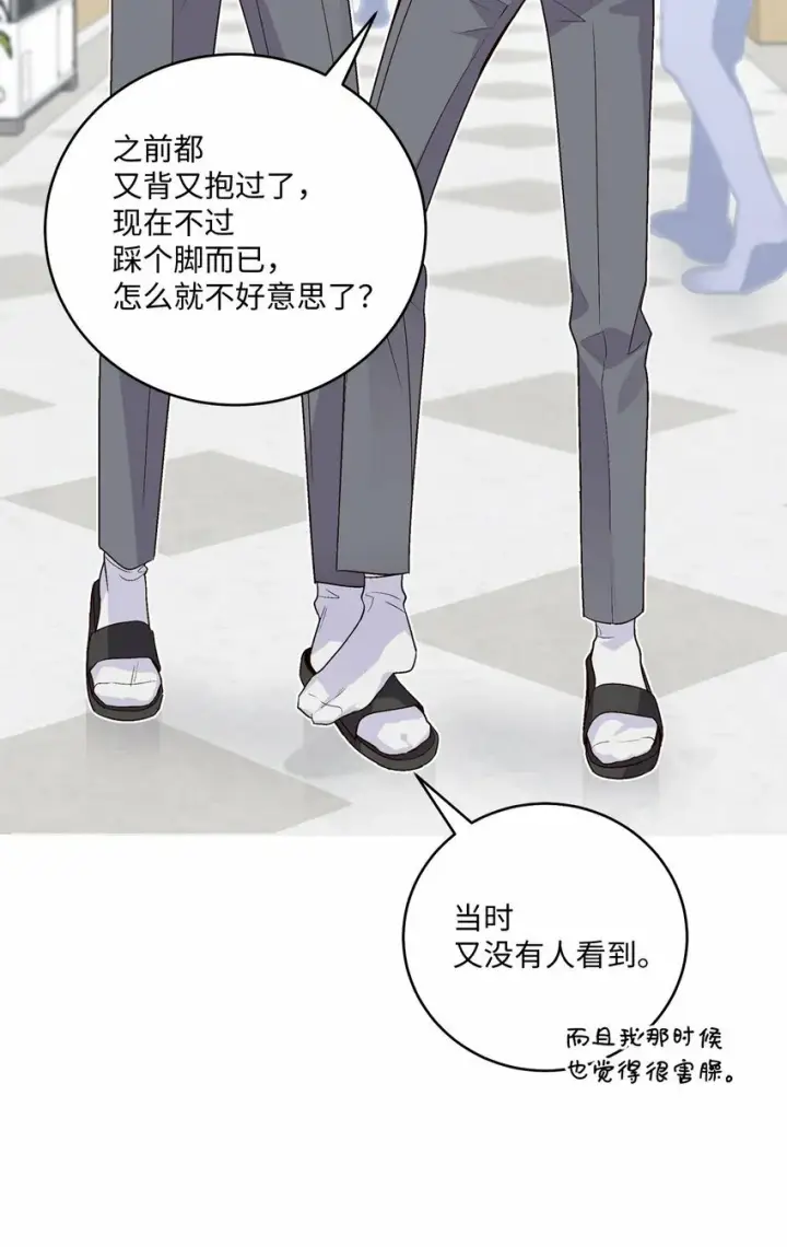 《Merry Marbling 云石般的我们》31 嫉妒图42