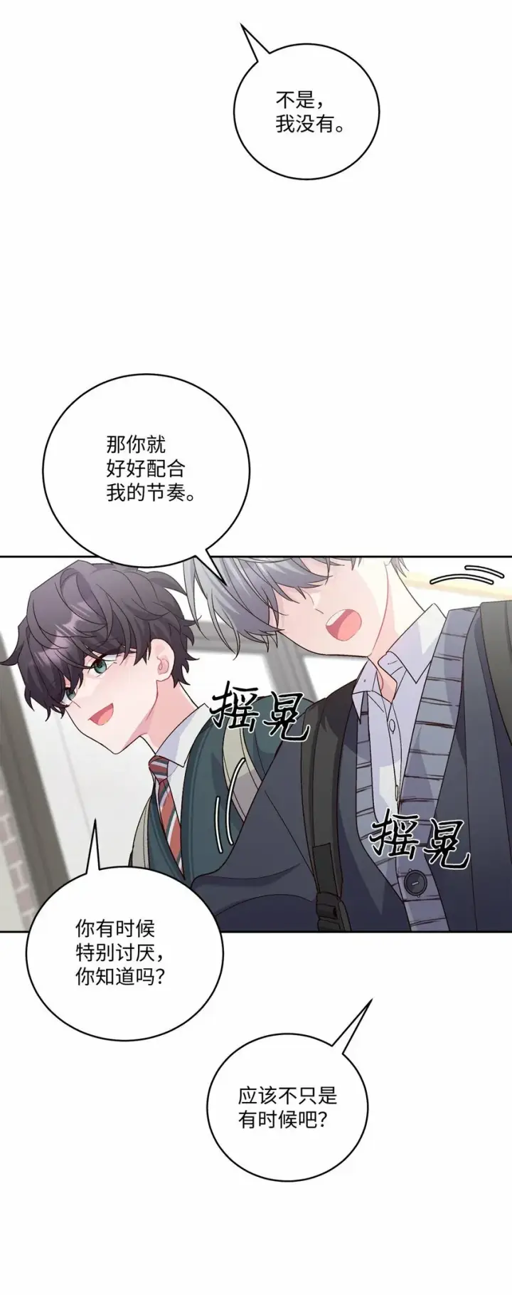 《Merry Marbling 云石般的我们》31 嫉妒图44