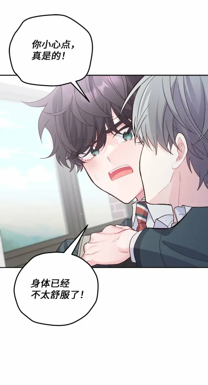 《Merry Marbling 云石般的我们》31 嫉妒图47
