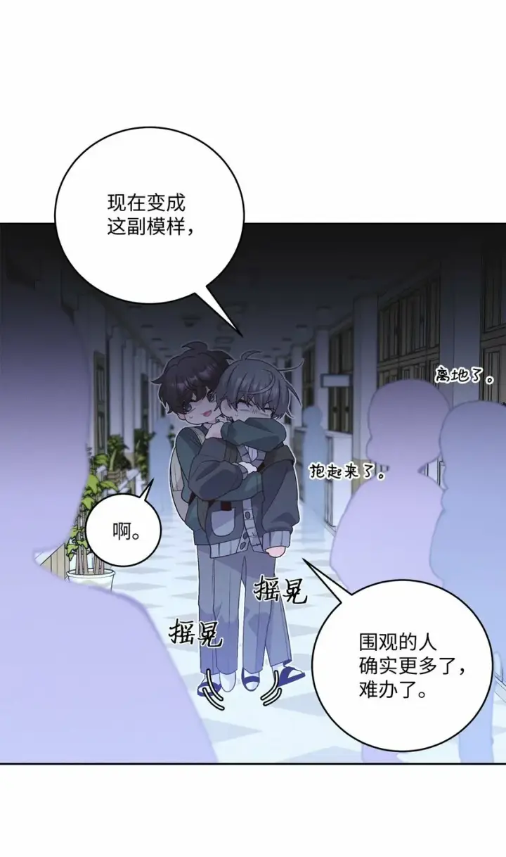 《Merry Marbling 云石般的我们》31 嫉妒图49