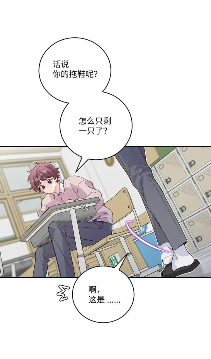 《Merry Marbling 云石般的我们》31 嫉妒图5