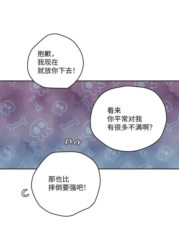 《Merry Marbling 云石般的我们》31 嫉妒图50