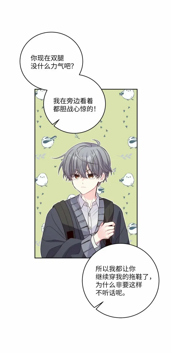 《Merry Marbling 云石般的我们》31 嫉妒图51