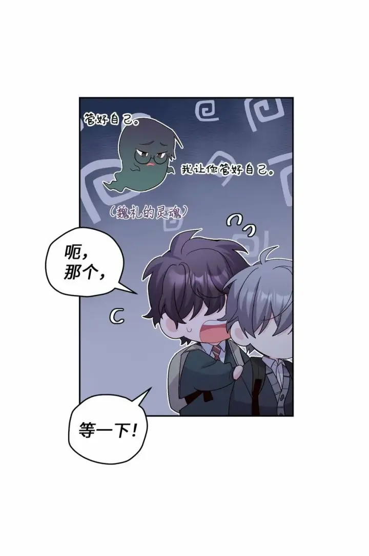《Merry Marbling 云石般的我们》31 嫉妒图53
