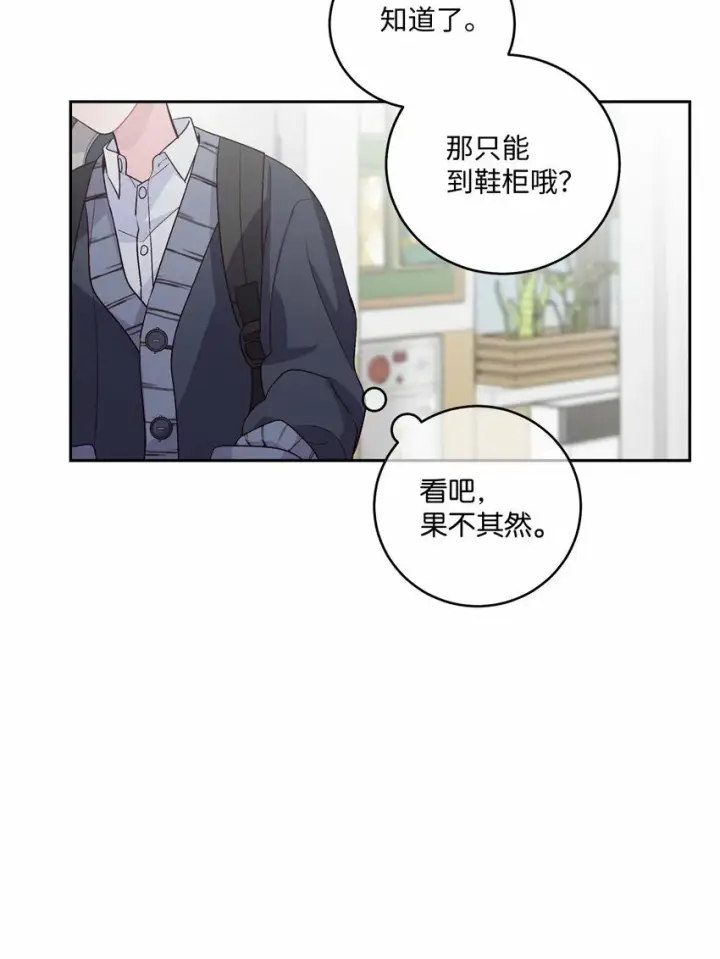 《Merry Marbling 云石般的我们》31 嫉妒图56