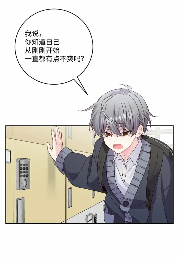 《Merry Marbling 云石般的我们》31 嫉妒图57