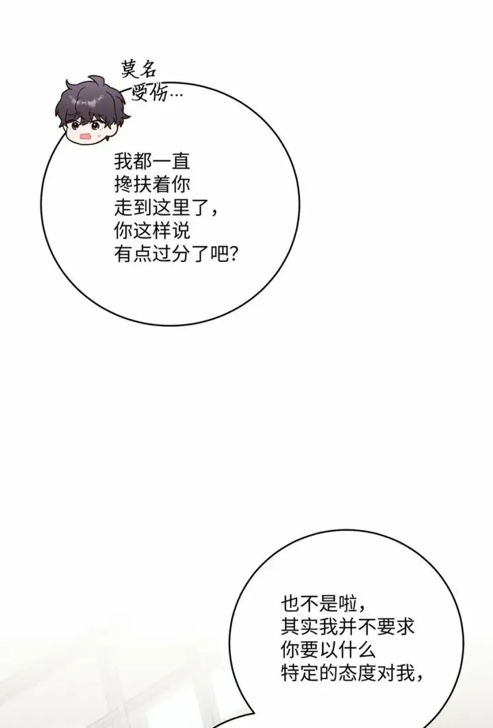 《Merry Marbling 云石般的我们》31 嫉妒图59