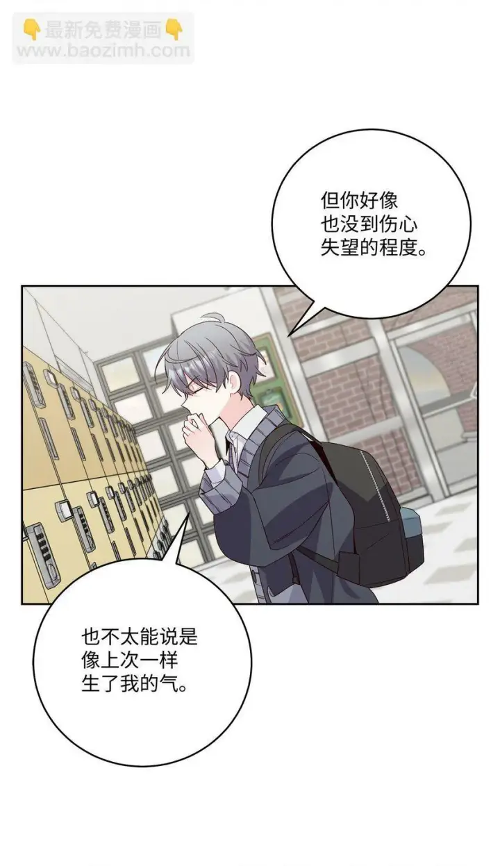 《Merry Marbling 云石般的我们》31 嫉妒图61