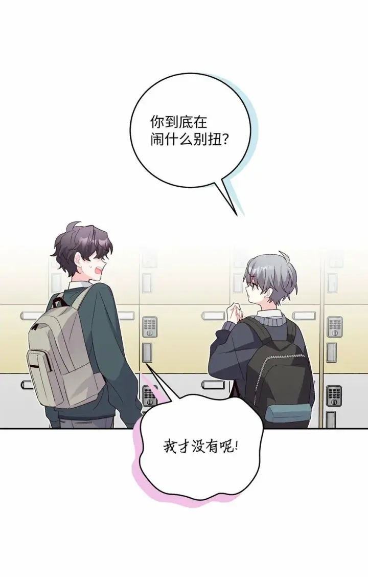 《Merry Marbling 云石般的我们》31 嫉妒图62
