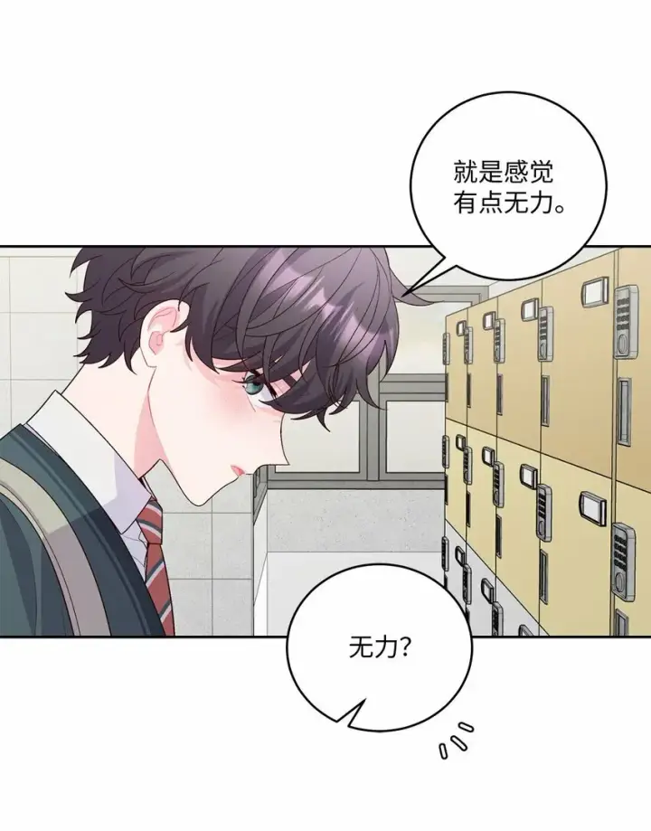 《Merry Marbling 云石般的我们》31 嫉妒图64