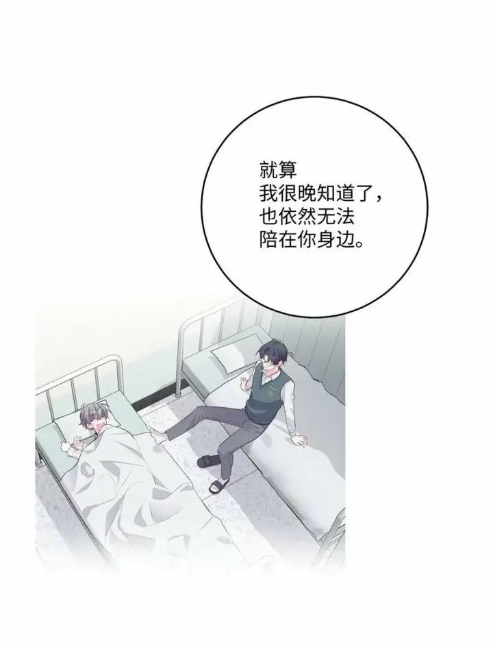 《Merry Marbling 云石般的我们》31 嫉妒图66