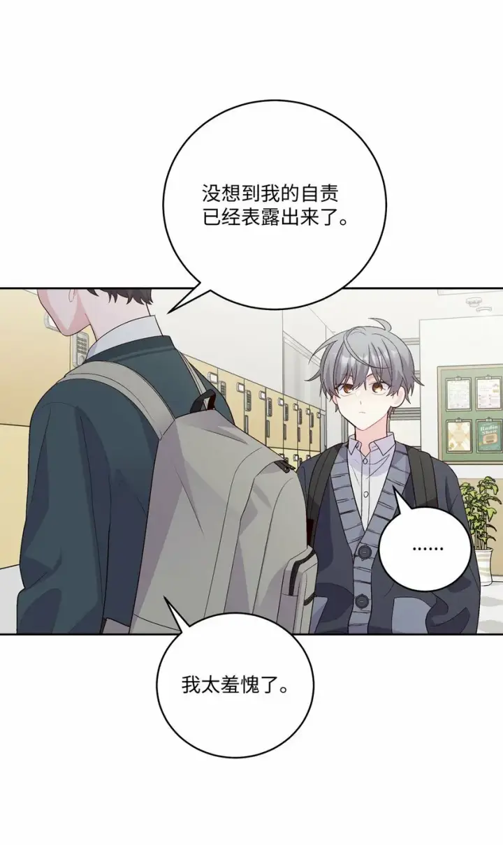 《Merry Marbling 云石般的我们》31 嫉妒图68