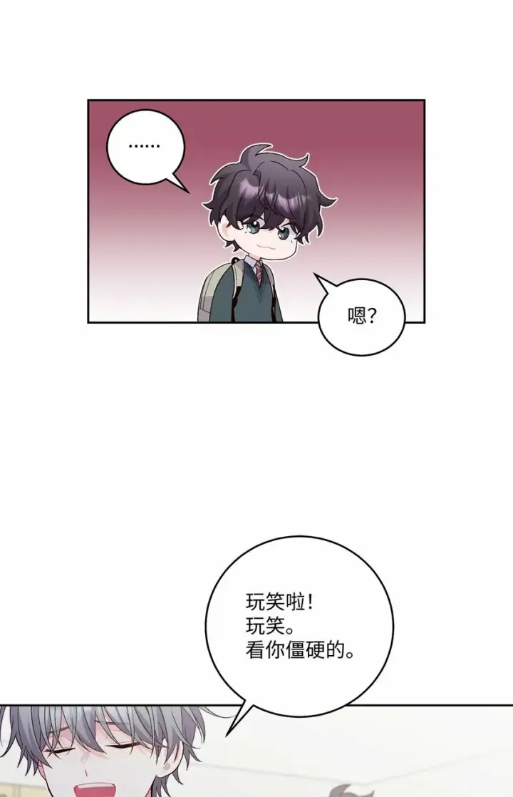 《Merry Marbling 云石般的我们》31 嫉妒图71