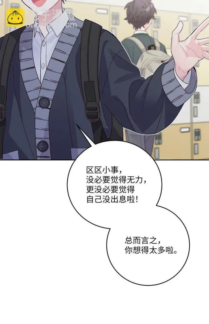《Merry Marbling 云石般的我们》31 嫉妒图72