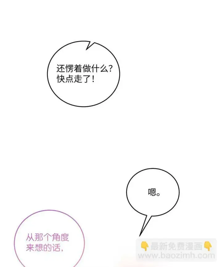 《Merry Marbling 云石般的我们》31 嫉妒图73