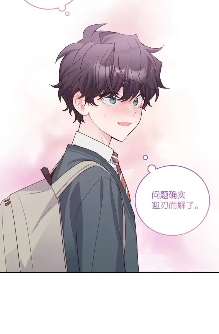 《Merry Marbling 云石般的我们》31 嫉妒图74