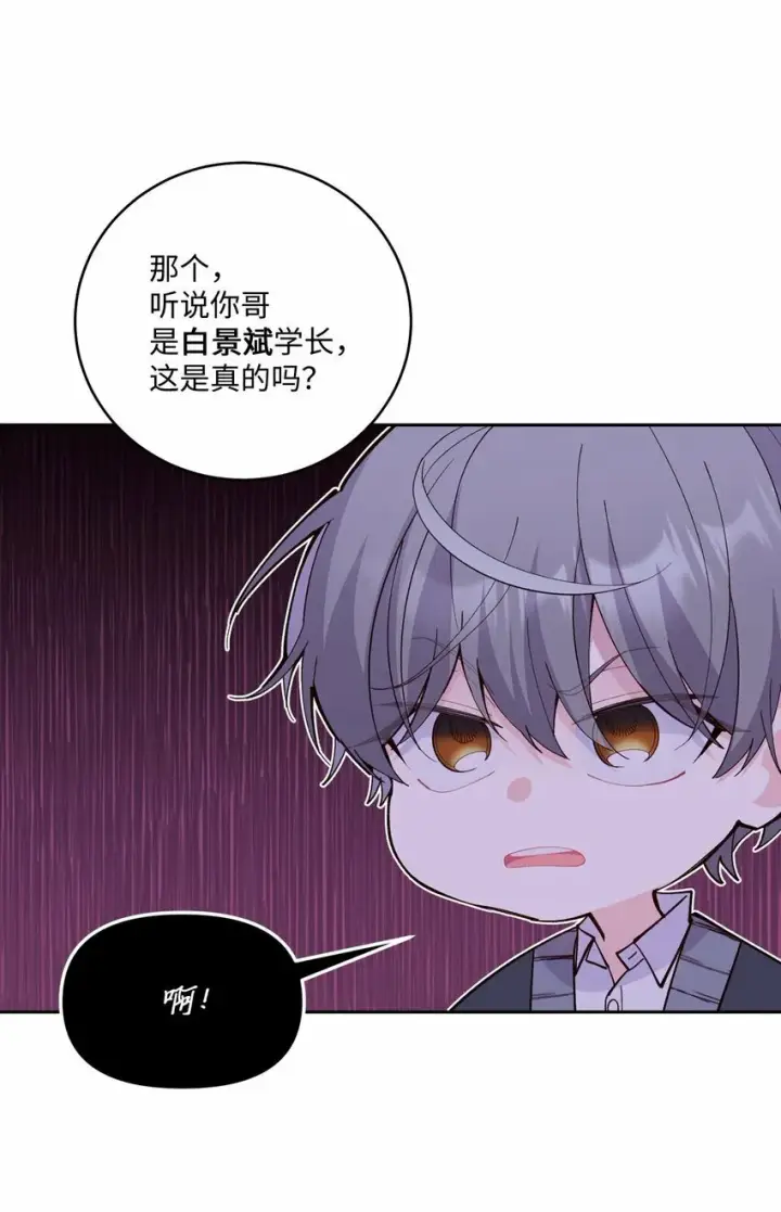 《Merry Marbling 云石般的我们》31 嫉妒图8