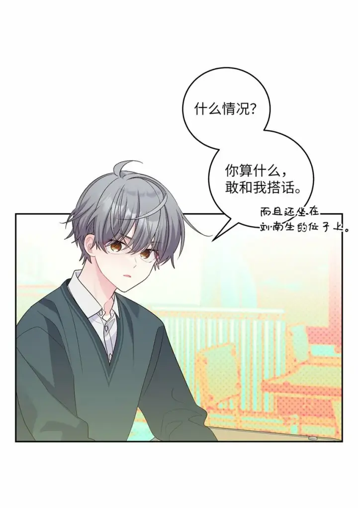 《Merry Marbling 云石般的我们》32 对质图10