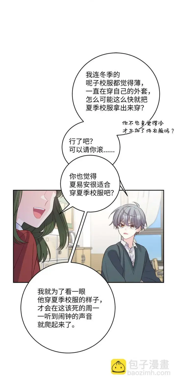 《Merry Marbling 云石般的我们》32 对质图13