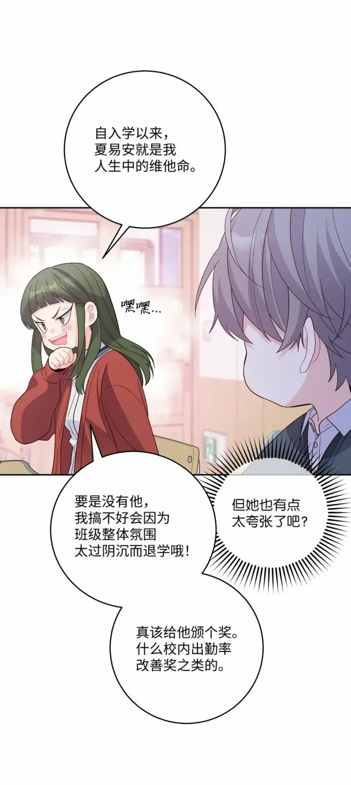 《Merry Marbling 云石般的我们》32 对质图16