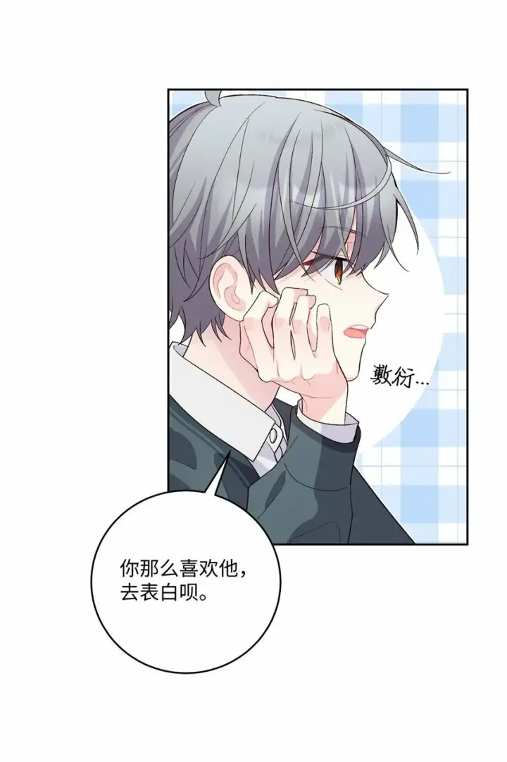 《Merry Marbling 云石般的我们》32 对质图17