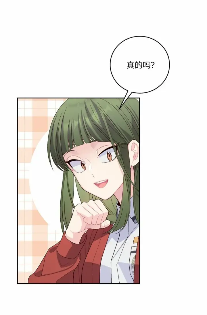 《Merry Marbling 云石般的我们》32 对质图18