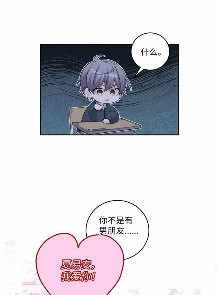 《Merry Marbling 云石般的我们》32 对质图19
