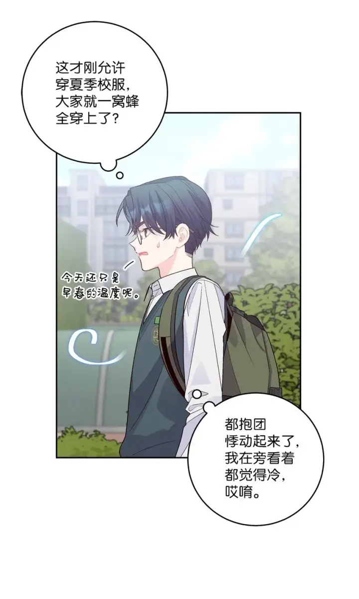 《Merry Marbling 云石般的我们》32 对质图2