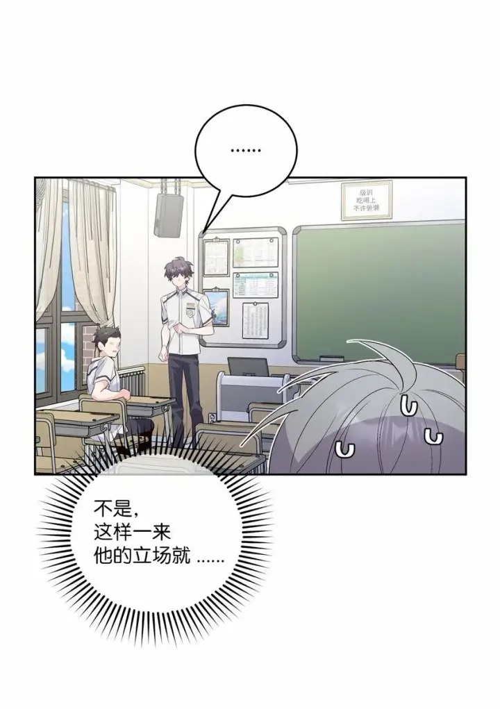 《Merry Marbling 云石般的我们》32 对质图21