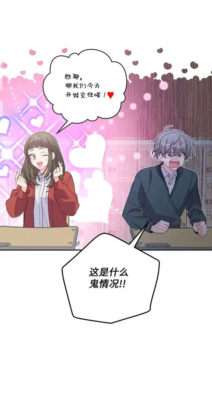 《Merry Marbling 云石般的我们》32 对质图23