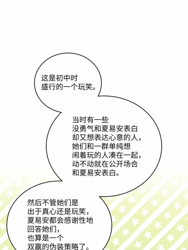 《Merry Marbling 云石般的我们》32 对质图25