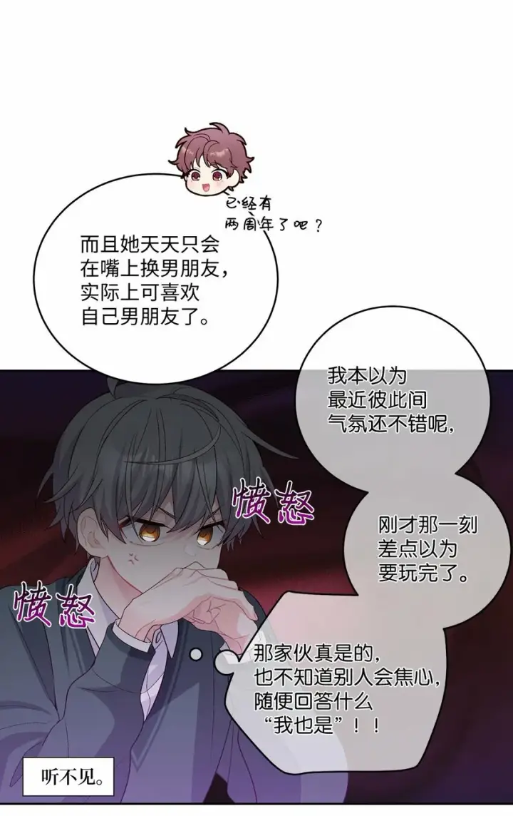 《Merry Marbling 云石般的我们》32 对质图27