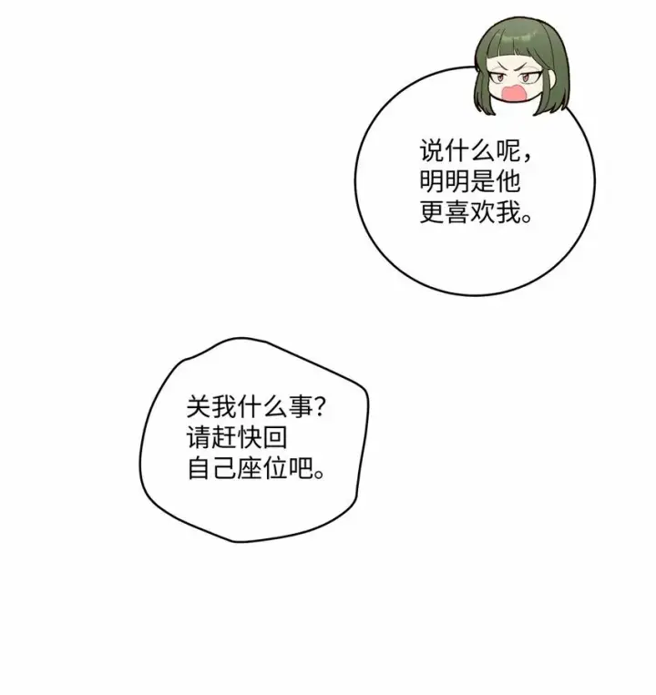 《Merry Marbling 云石般的我们》32 对质图28