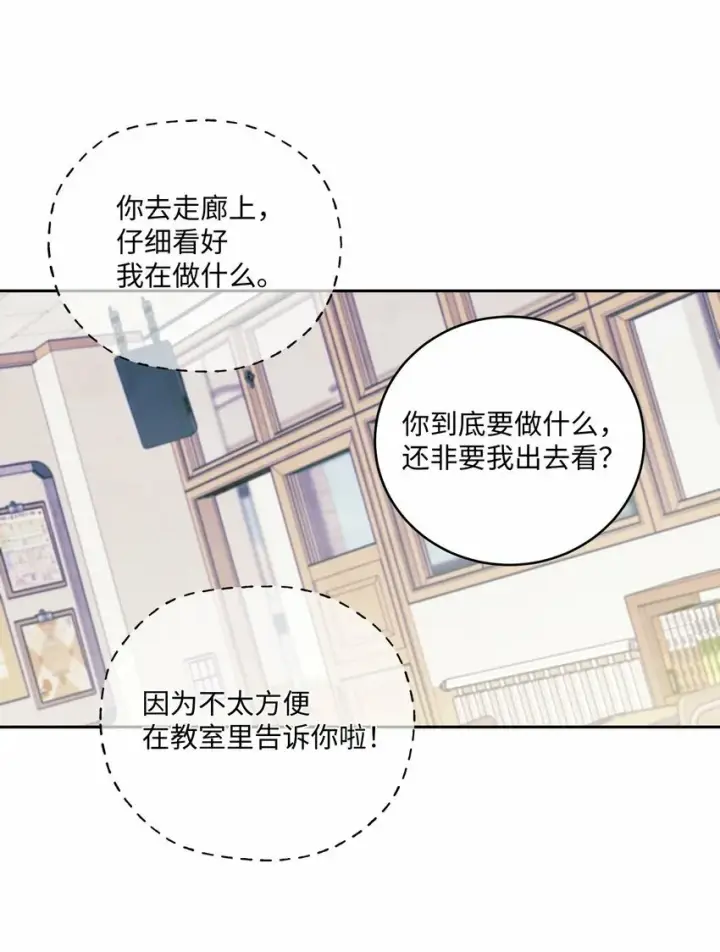 《Merry Marbling 云石般的我们》32 对质图30