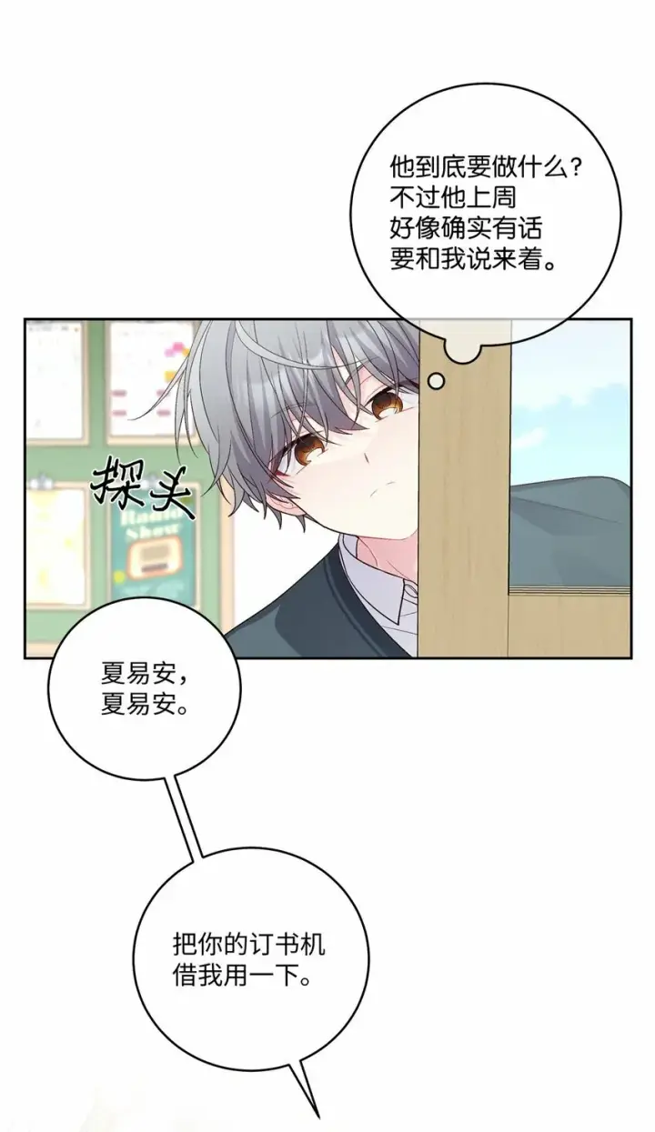 《Merry Marbling 云石般的我们》32 对质图31