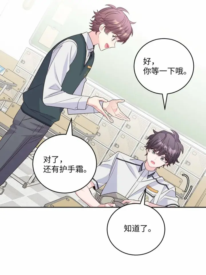 《Merry Marbling 云石般的我们》32 对质图32