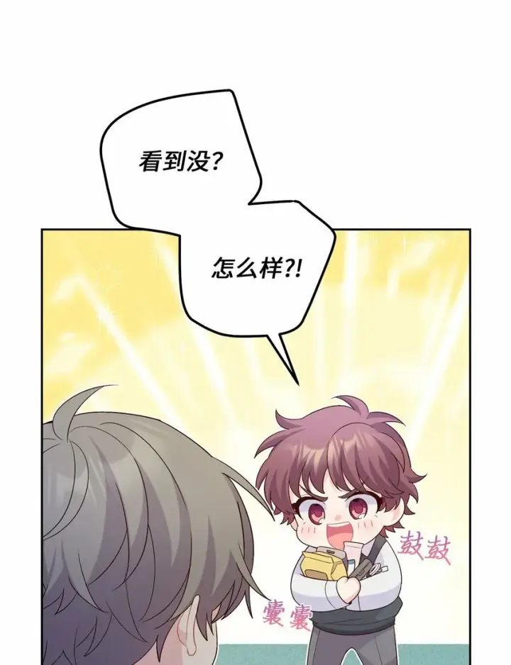 《Merry Marbling 云石般的我们》32 对质图34