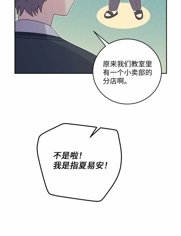 《Merry Marbling 云石般的我们》32 对质图35